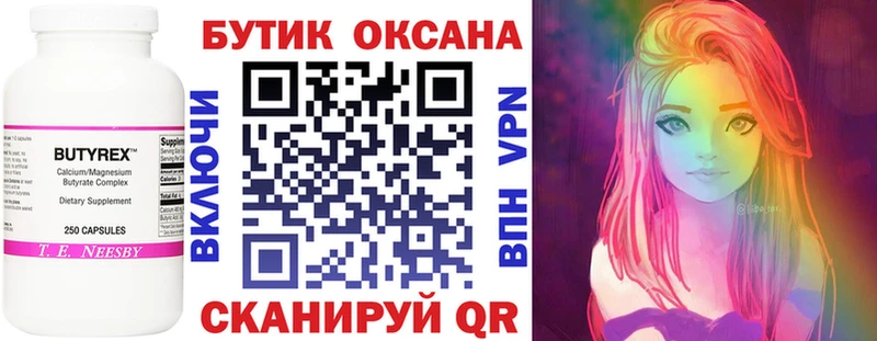БУТИРАТ 1.4BDO  купить наркоту  MEGA рабочий сайт  Медвежьегорск 