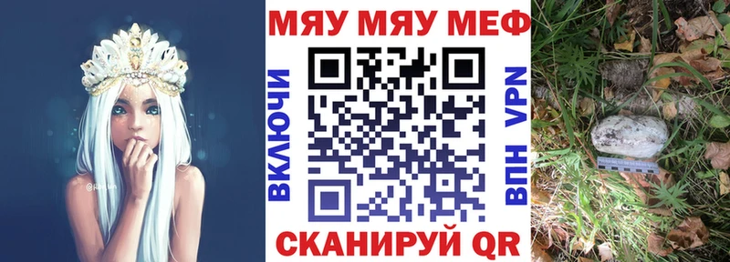 как найти   Медвежьегорск  МЯУ-МЯУ кристаллы 