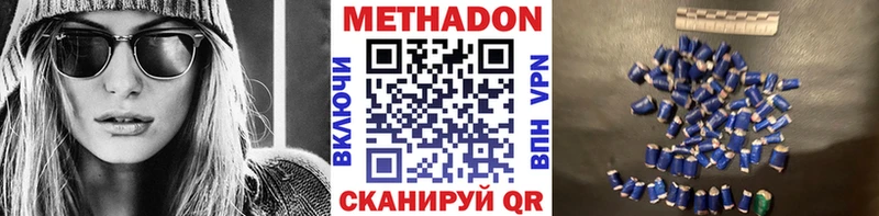где можно купить наркотик  Медвежьегорск  Метадон кристалл 